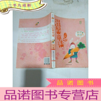 正 九成新温馨童话