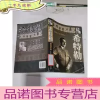 正 九成新希特勒