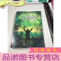 正 九成新心理罪:教化场