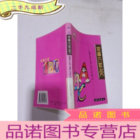 正 九成新家事巧做ABC,