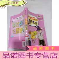 正 九成新水果城的魔法师