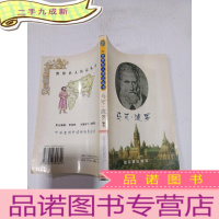 正 九成新马可波罗