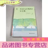 正 九成新致我们终将逝去的青春 上