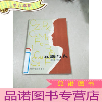 正 九成新元素与人