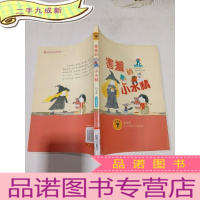 正 九成新害羞的小水精