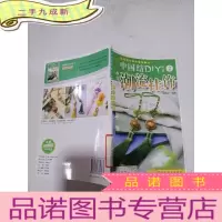 正 九成新小手工新玩意系列·中国结DIY丛书:潮流挂饰