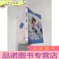 正 九成新(漫画)仙楚—魔门秘史,