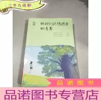 正 九成新致我们终将逝去的青春 下