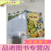 正 九成新太空人罪犯