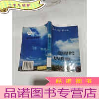 正 九成新中短篇小说卷上。