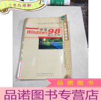 正 九成新中文Windows98 操作系统