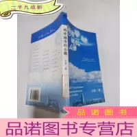 正 九成新两座城市的心跳