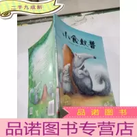 正 九成新小食蚁兽