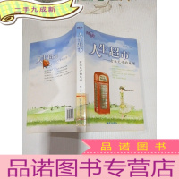正 九成新人生超市—打往天堂的电话