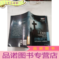 正 九成新出售死亡