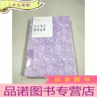 正 九成新女子女子你转过来