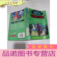 正 九成新鸡皮疙瘩 百变闯关大探险 会尖叫的盔甲