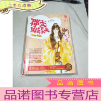 正 九成新郡主,别丢下为夫:终结篇