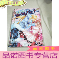 正 九成新替身情人下 II