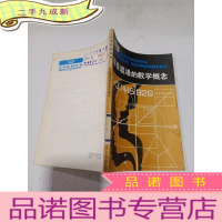 正 九成新容易混淆的数学概念