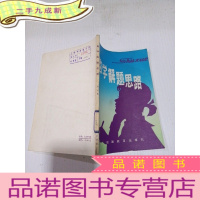 正 九成新数学解题思路。