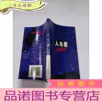 正 九成新人与魔