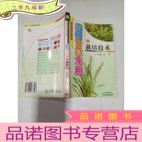 正 九成新当归 甘草 龙胆栽培技术