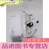 正 九成新末日之雪