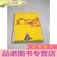 正 九成新大粘糖之武侠版