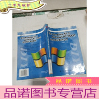 正 九成新Windows XP与Windows NT/2000组网精彩案例 DIY