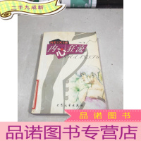 正 九成新内心狂流