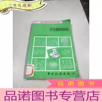正 九成新烹饪原料知识