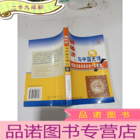 正 九成新新经济:与中国无缘? 中国经济亟待应对的十大困境
