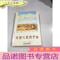 正 九成新找回心灵的宁静,,。