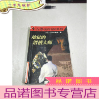 正 九成新地狱的滑稽大师