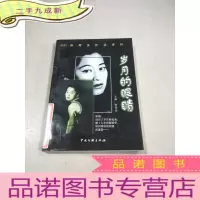 正 九成新岁月的眼睛,,
