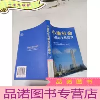 正 九成新小康社会与都市文化建设
