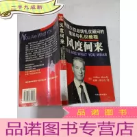 正 九成新风度何来。