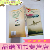 正 九成新第三方物流:模式与运作,