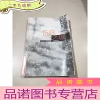 正 九成新伤感之城