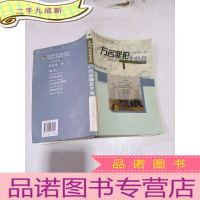 正 九成新万名罪犯大转移,