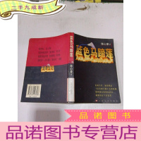 正 九成新蓝色马蹄莲 ,