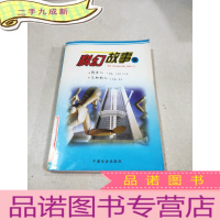 正 九成新科幻故事集。