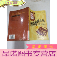 正 九成新香水书 身体的浪漫之旅,