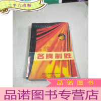 正 九成新名牌制胜。