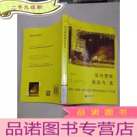 正 九成新没有黑暗就没有光