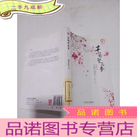 正 九成新素颜繁花梦