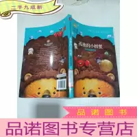 正 九成新冰波童话专集:孤独的小螃蟹