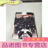 正 九成新死亡季节