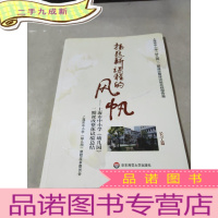 正 九成新扬起新课程的风帆—上海市中小学(幼儿 园)二期课改整体试验总结.。